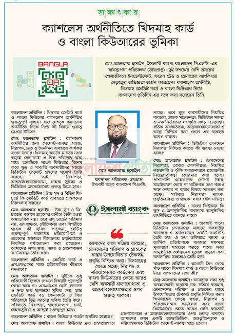BD Protidin 260923